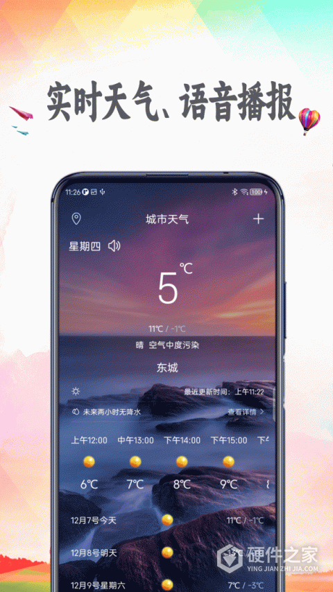 天气预报2026年最新版本