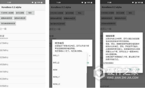 骁龙cpu满血超频软件