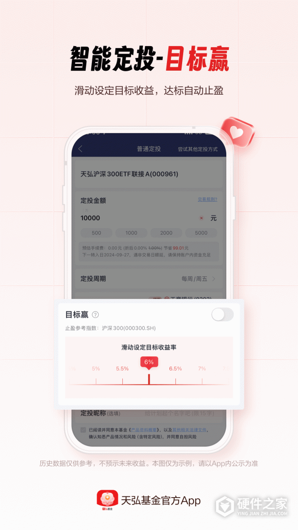 天弘基金