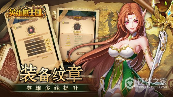 英雄棋士团手游