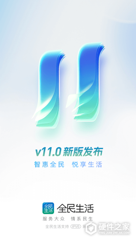 全民生活