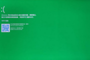 Win11升级过程中出现绿屏怎么办