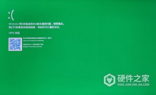 Win11升级过程中出现绿屏怎么办