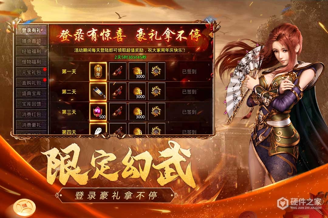 原始传奇