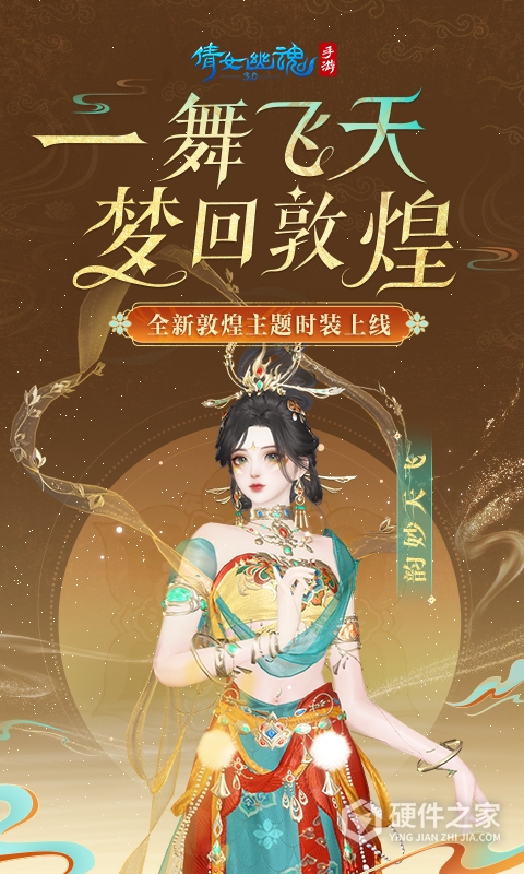 倩女幽魂抖音版