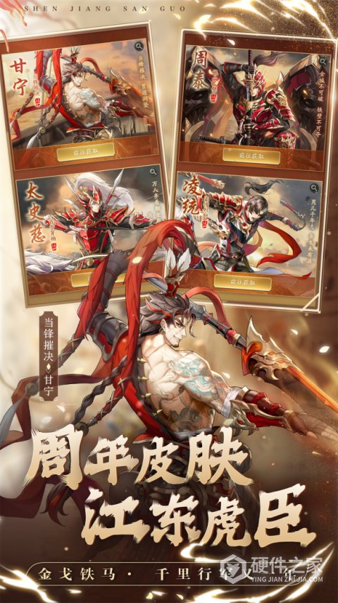 神将三国4399官方版