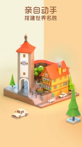 我爱拼模型国际版最新版