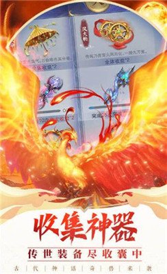 神兽养成记官方版