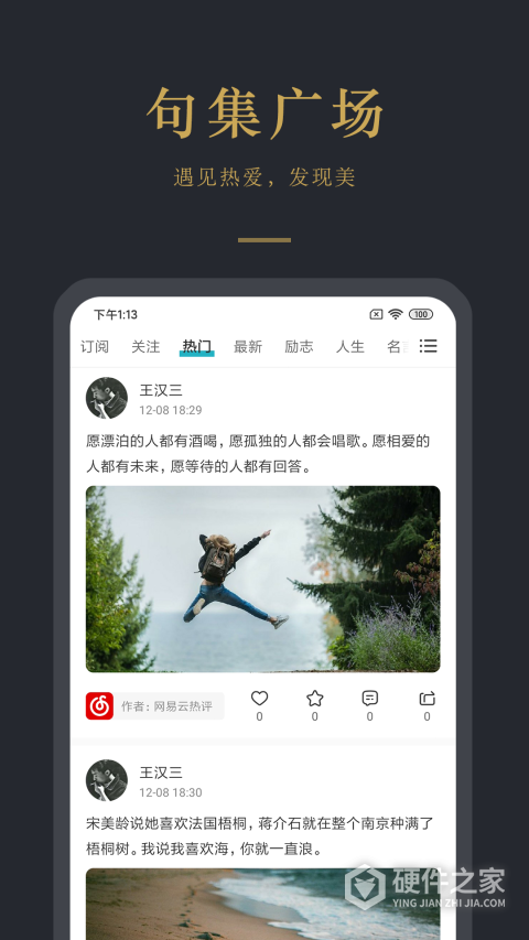 早安语录