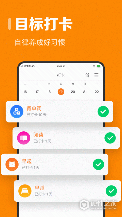 指尖时光APP