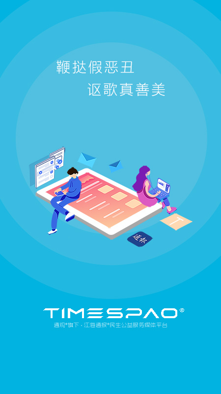 江海通报app