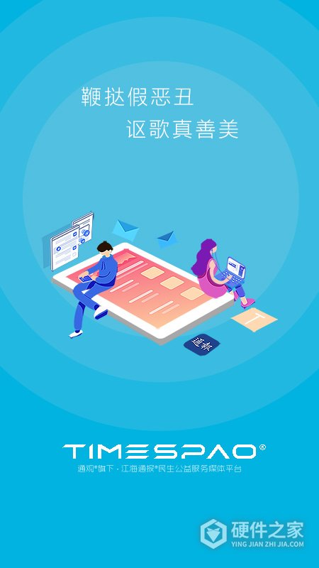 江海通报app