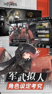 灰烬战线应用宝版