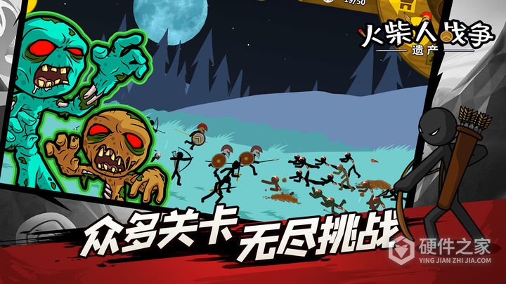 火柴人战争遗产FM