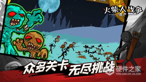 火柴人战争遗产FM