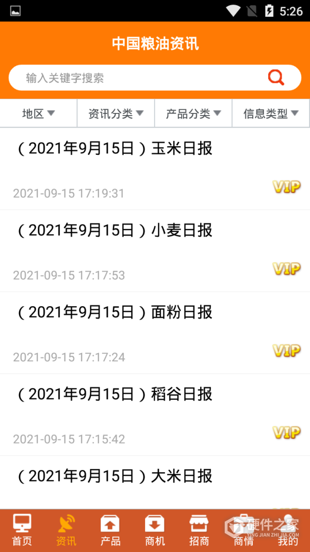 中国粮油信息网