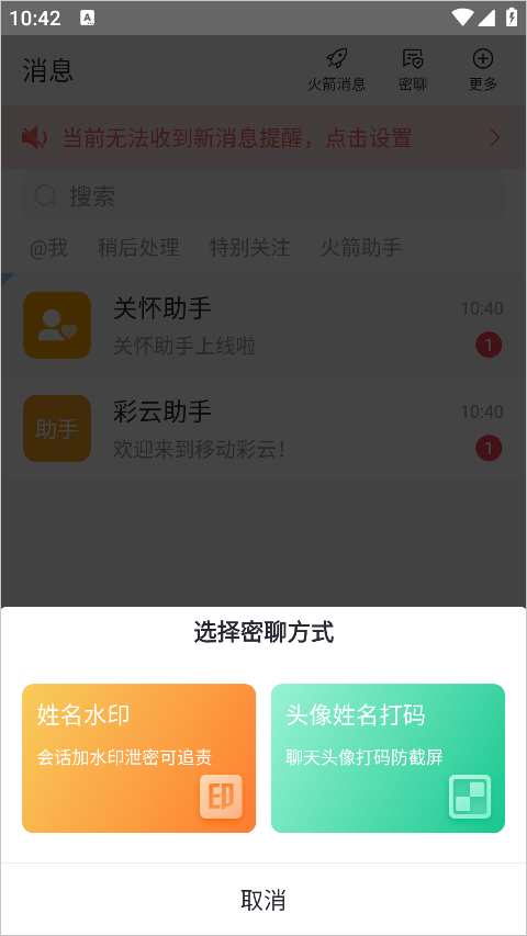 移动彩云app官方版