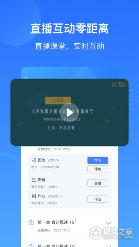 乐私塾app