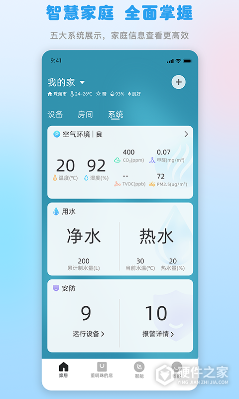 格力空调手机遥控器app