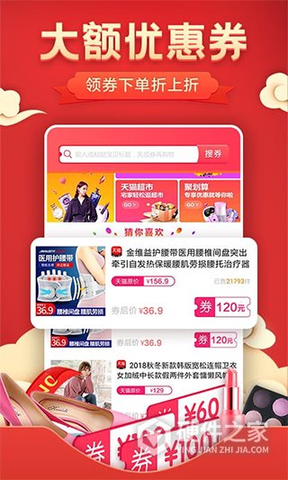 优惠券省钱特价最新版