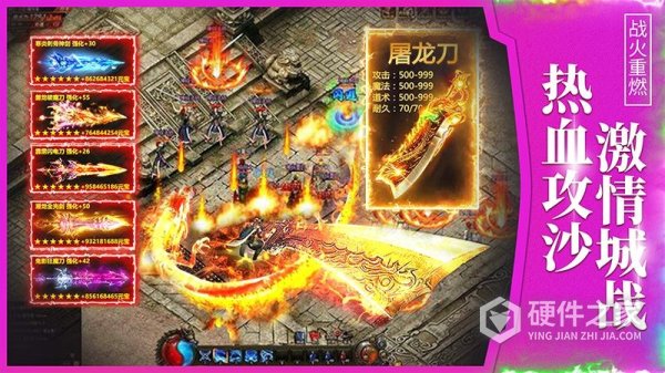 龙城传奇官方版