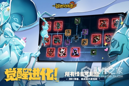 超进化物语2华为版