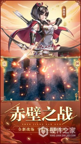 神将三国日服