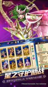 圣斗士星矢：重生