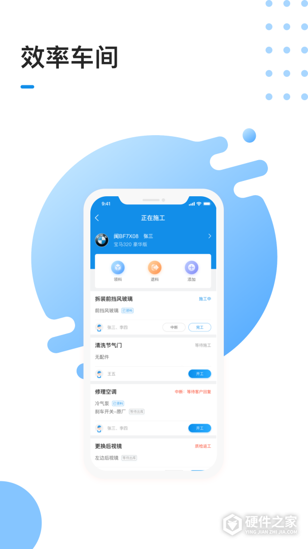 1号车间