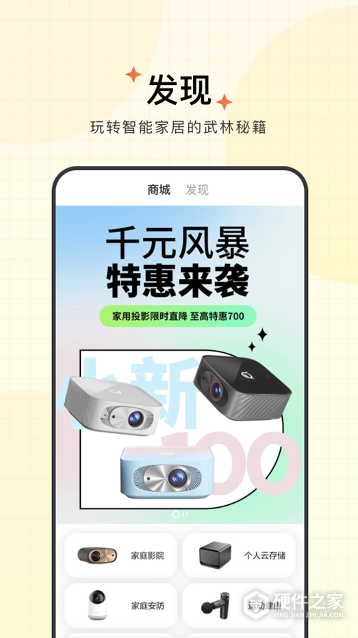智慧联想