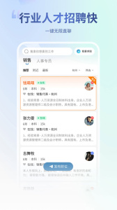 杭州直聘