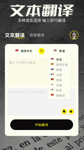 翻译官