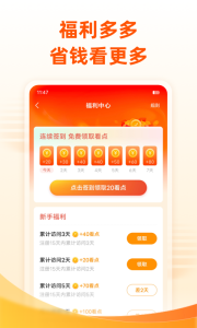免费小说大全