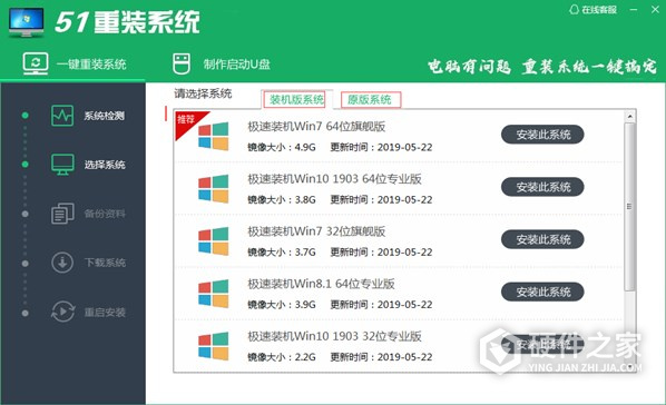 51重装系统