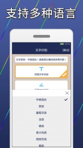 图片文字识别转换