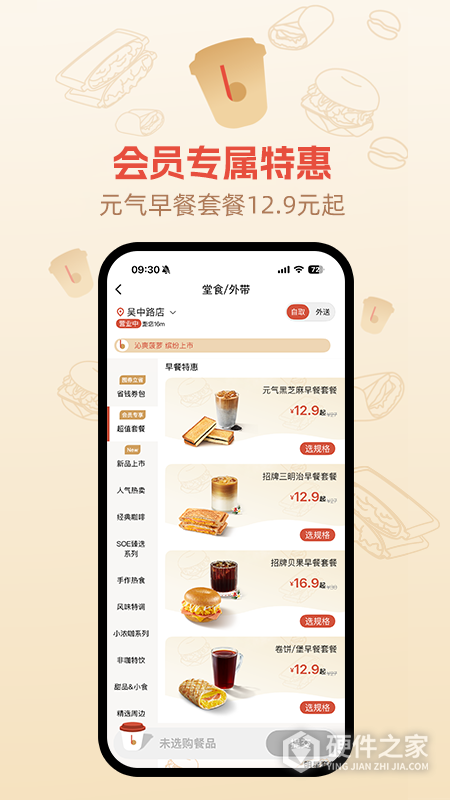 贝瑞咖啡