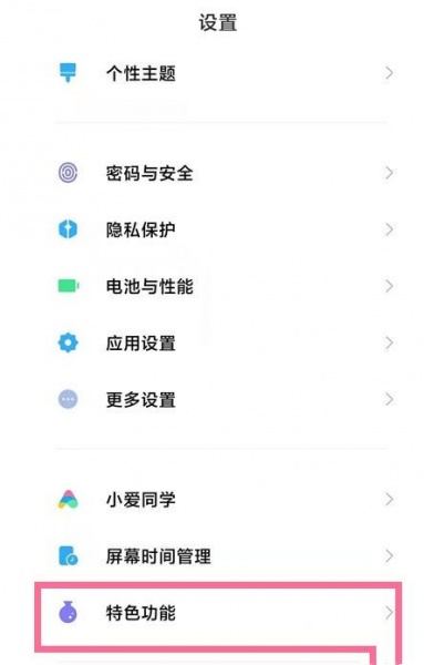 小米11ultra背屏玩法如何刷抖音