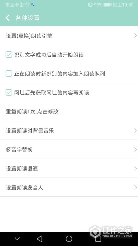 拍照识字朗读app
