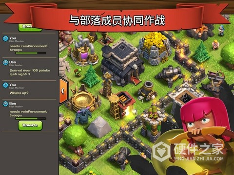 部落冲突无敌版无限金币无限钻石无限兵力版