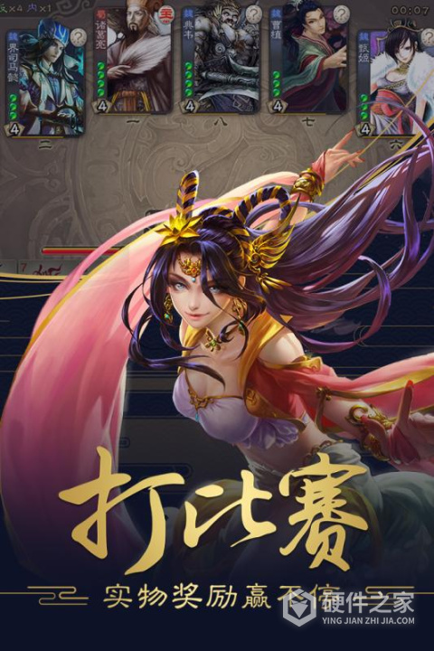 三国杀手机版