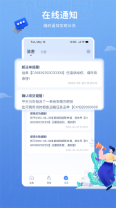 神通智运