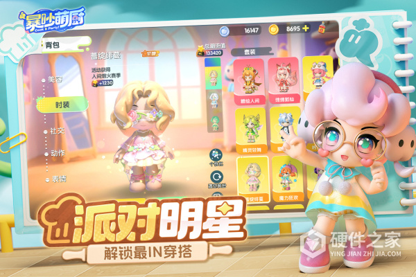 暴吵萌厨手游