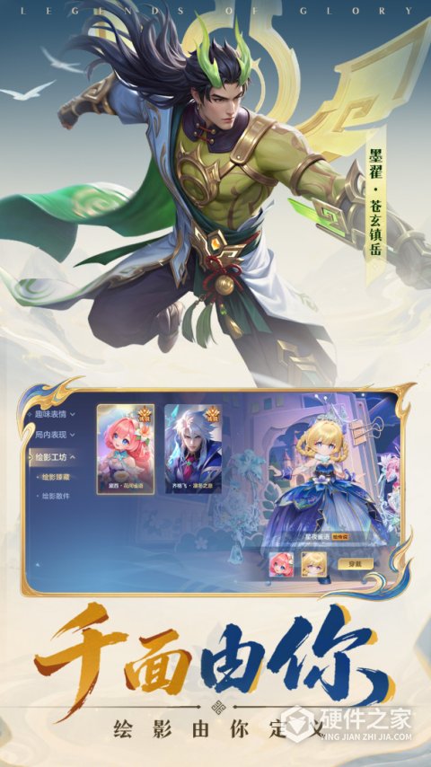 曙光英雄应用宝版
