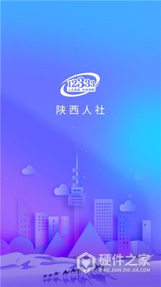 陕西人社