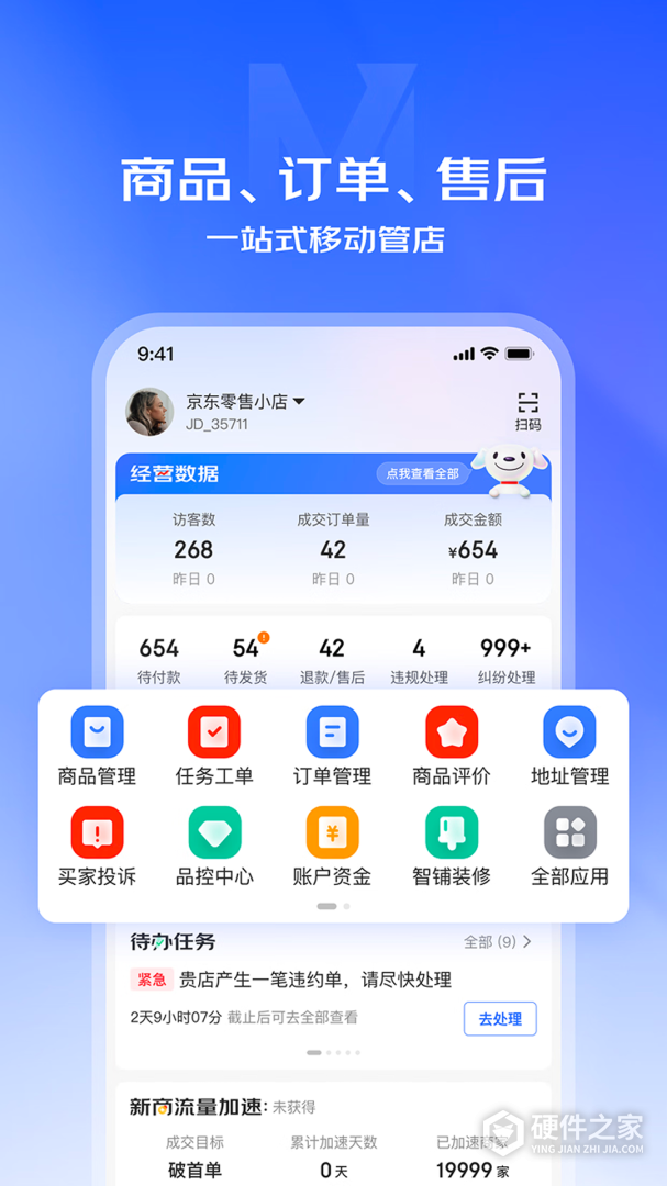 京麦