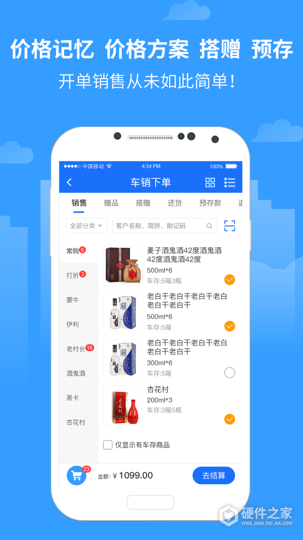 商单访销