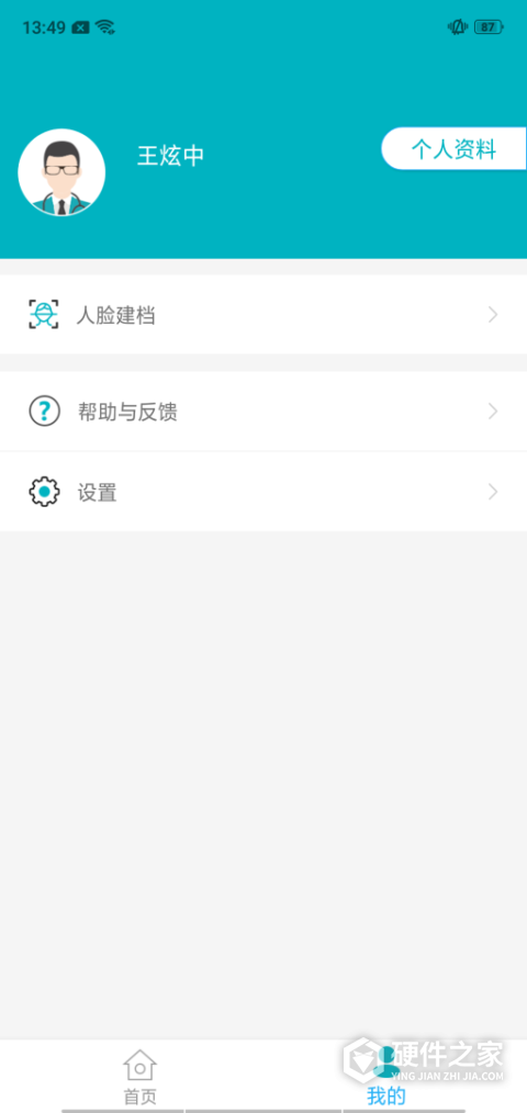 基层卫生app
