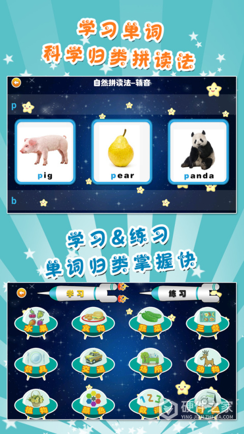 我爱英语