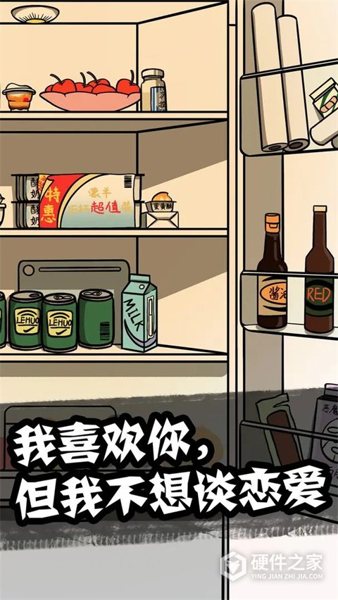 他也是我男朋友官方版