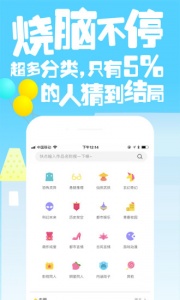 快点阅读纯净版